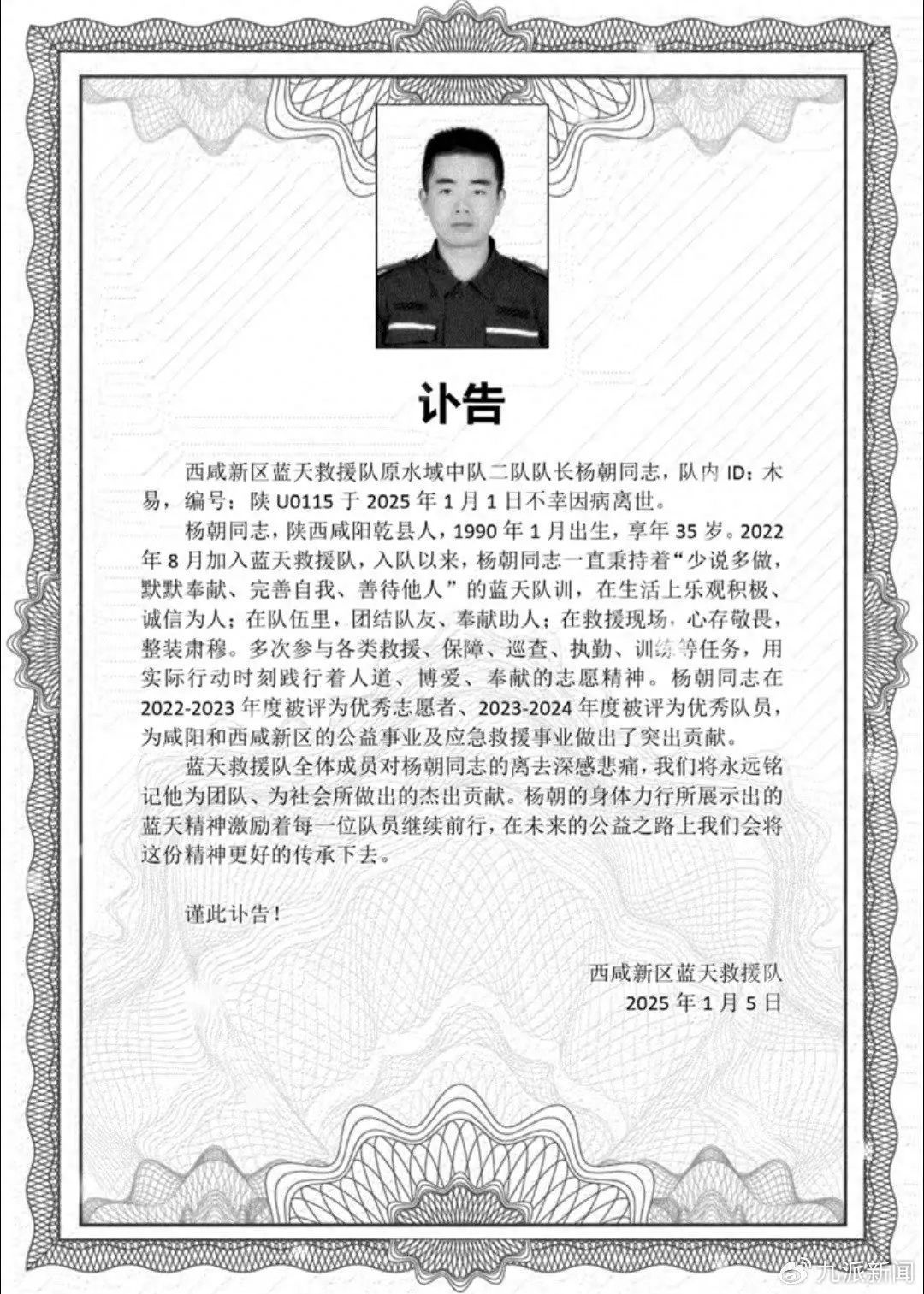 痛心！他因病去世，年仅35岁