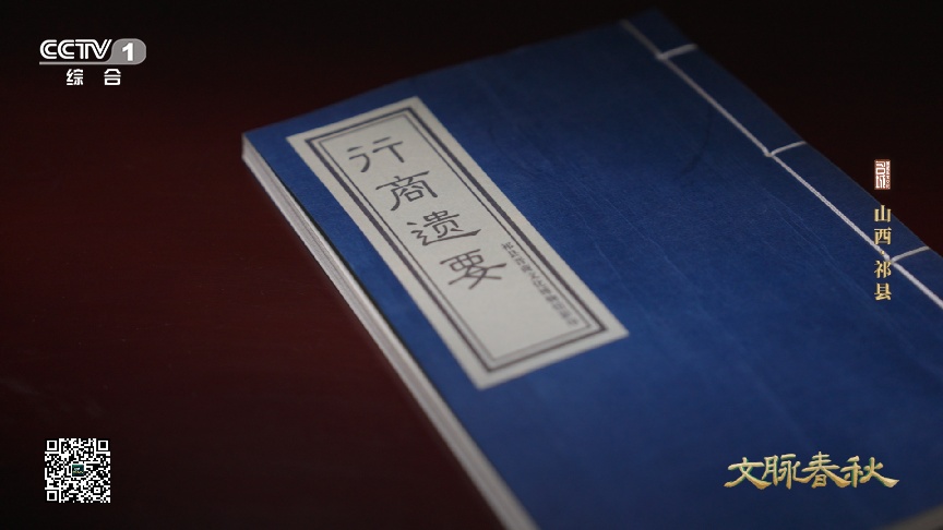 祁县：资源有限的山河谷地，如何诞生出横跨欧亚的商业传奇？