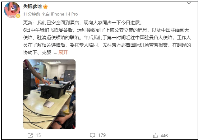 失联演员星星女友泰国发文