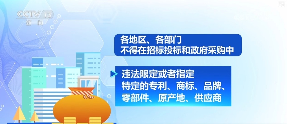 “完善”“支持”“不得”……透过关键词看如何建设全国统一大市场 “完善”“支持”“不得”……透过关键词看如何建设全国统一大市场