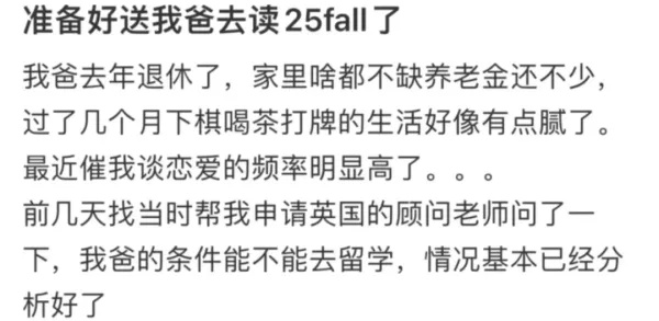 太上进！上海阿姨曾高分考入华师大，56岁又去欧洲留学，“90后”女儿反成陪读……