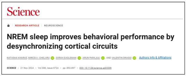 最佳午睡时长来了！研究发现：经常午睡的人，千万别超过这个时间！