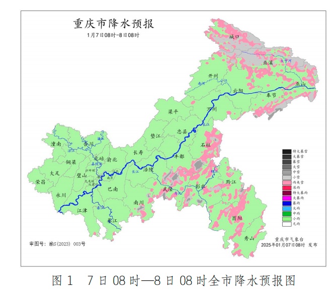 明天迎“三九”，重庆降温来袭，局地大到暴雪