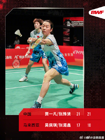 轻松过关！贾一凡/张殊贤2-0吴佩琪/张湄鑫