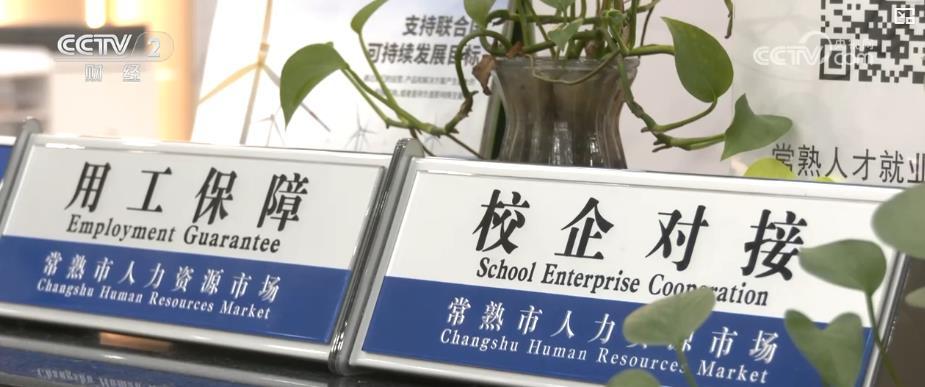 节前岗位对接忙:多地推出多样化活动 力促就业与用工双赢 节前岗位对接忙:多地推出多样化活动 力促就业与用工双赢