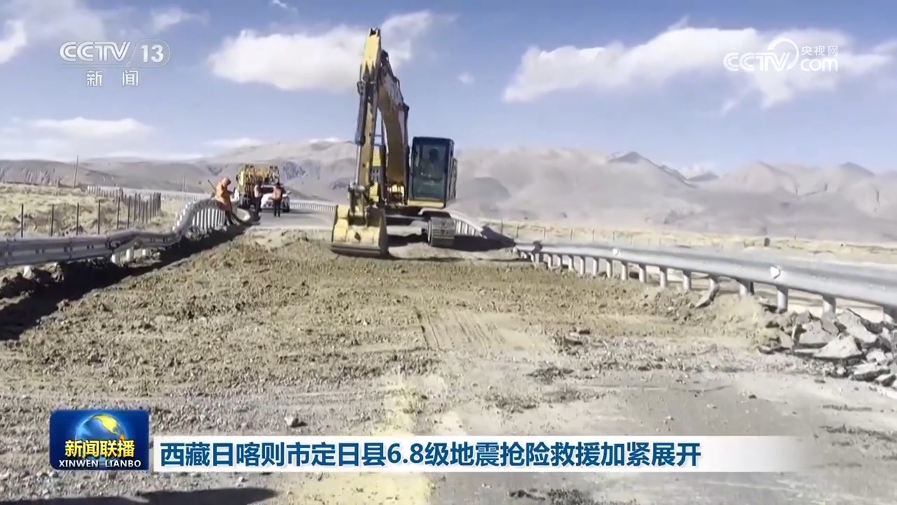 西藏日喀则市定日县6.8级地震抢险救援加紧展开 西藏日喀则市定日县6.8级地震抢险救援加紧展开