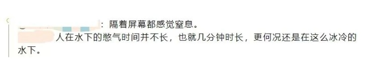 一男子冬泳被困冰层下 为何冰下自救这么难？一文了解