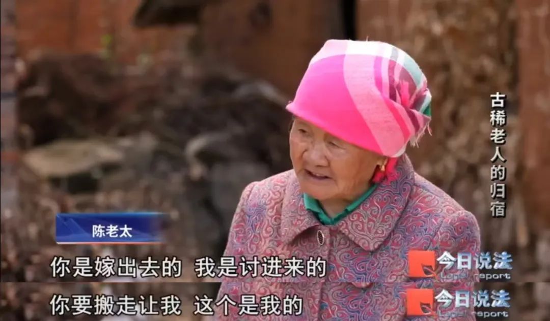 七旬老人争夺房屋所有权,被继女告上法庭要求搬离房屋…… 七旬老人争夺房屋所有权,被继女告上法庭要求搬离房屋……