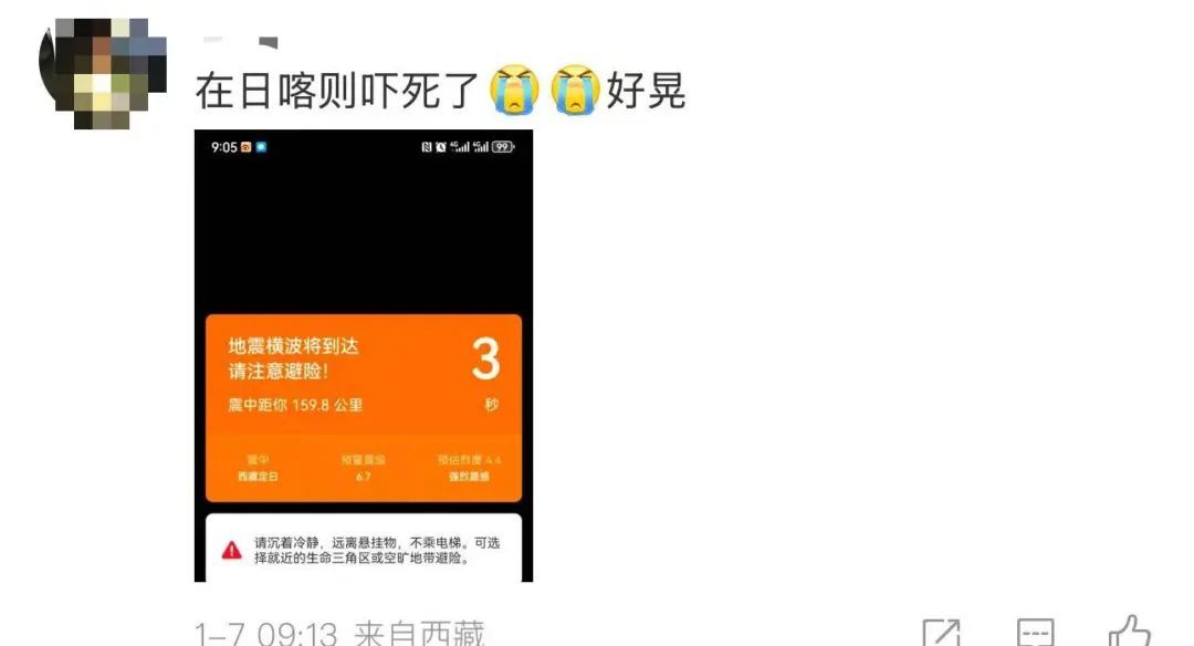 西藏发生6.8级地震,多地居民收到地震预警,珠峰游客震感强烈 西藏发生6.8级地震,多地居民收到地震预警,珠峰游客震感强烈