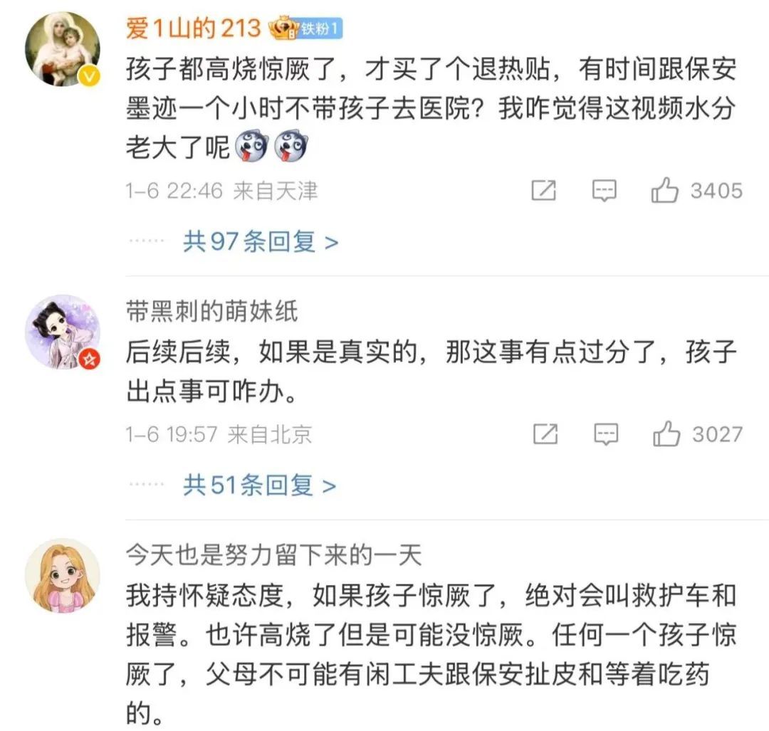 2岁娃高烧保安拒交外卖药？当事人：接受其教育一小时后才拿到，网友吵翻