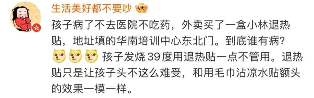 2岁娃高烧保安拒交外卖药？当事人：接受其教育一小时后才拿到，网友吵翻