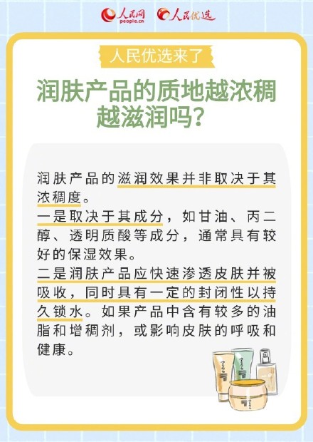 收藏！润肤品超详细选购攻略