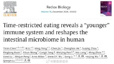 研究称限时进食能抗衰缓解疲劳 研究称限时进食能抗衰缓解疲劳
