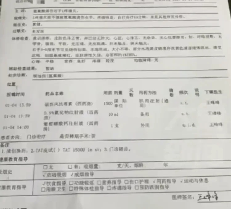 警惕！男子工作时用手拿棉签触碰氢氟酸，三根手指“烂出黑洞”