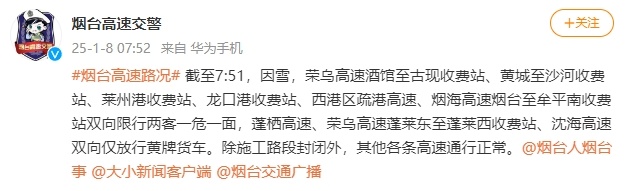 青岛的雪，今起“到货”！冷空气嗖嗖的，山东两地雪已刷屏