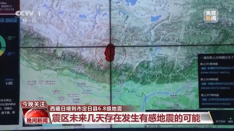 西藏日喀则市定日县发生6.8级地震 近几日仍存在余震可能 一文教你设置地震预警