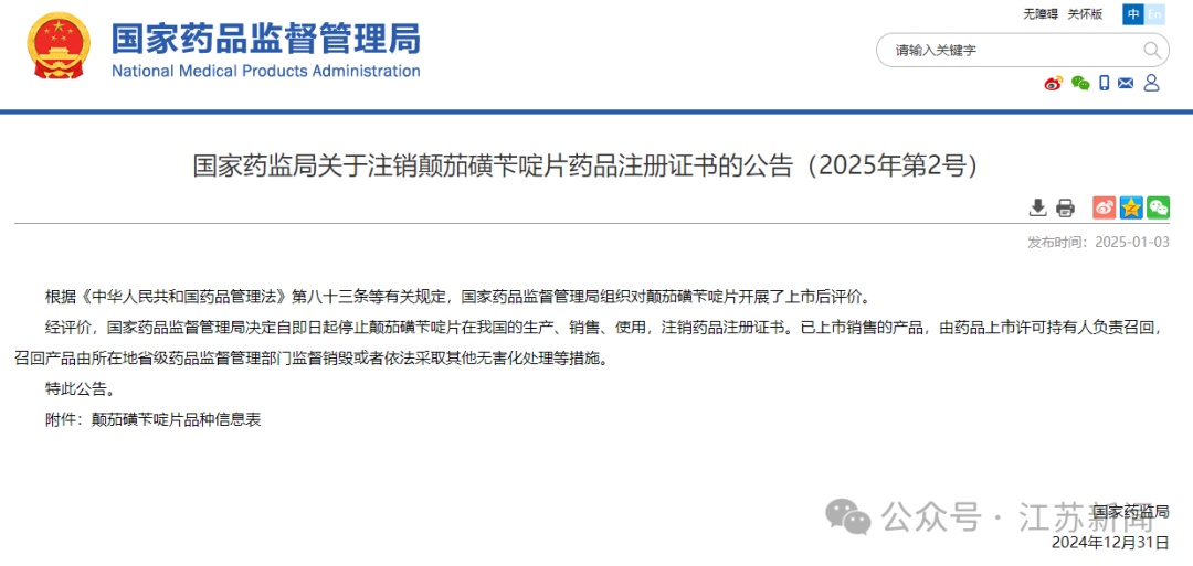 停产、禁售、停用！很多人曾在家中常备