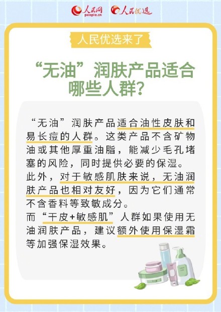 收藏！润肤品超详细选购攻略