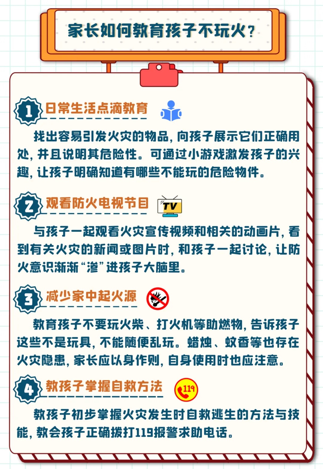 将承担法律责任！这个行为，你一定要制止！