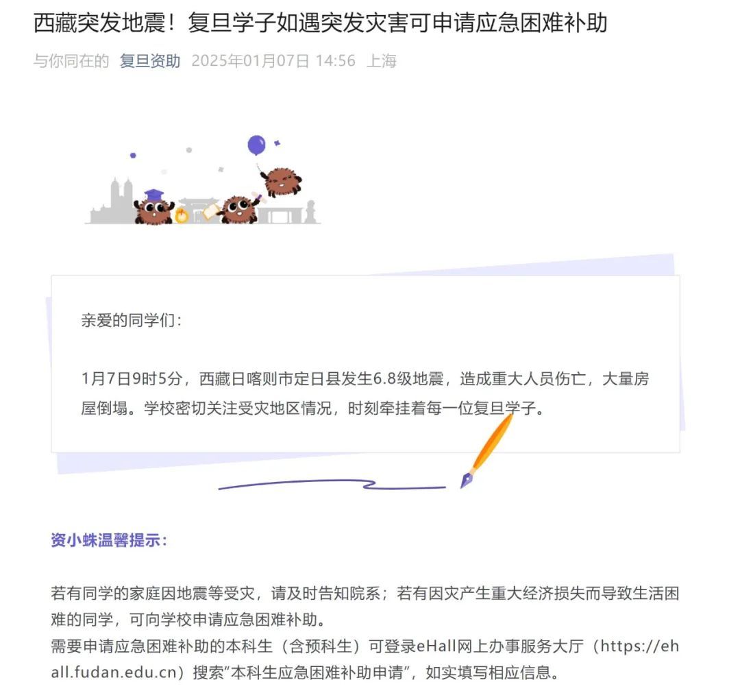 已记录到余震660次！西藏6.8级地震有何特点？最新消息汇总→