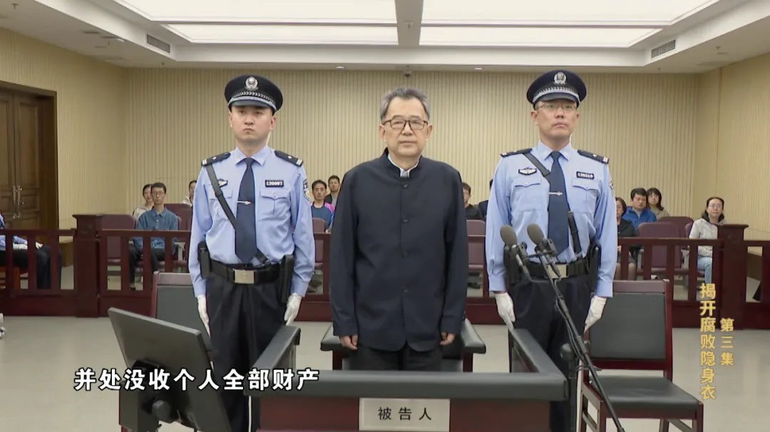 自己台前办事，妻儿、兄弟等在背后收钱！孙志刚贪腐细节披露