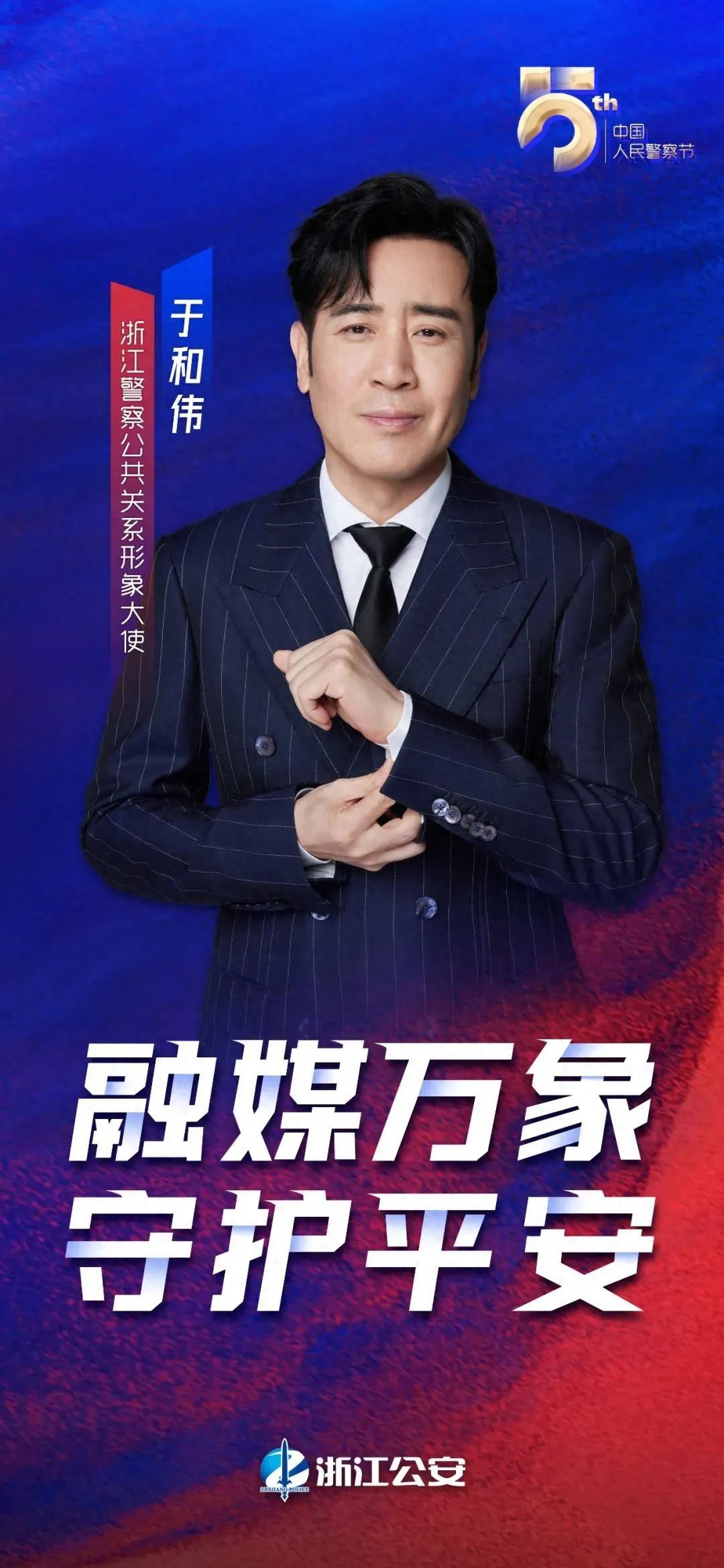 于和伟,有新身份! 于和伟,有新身份!