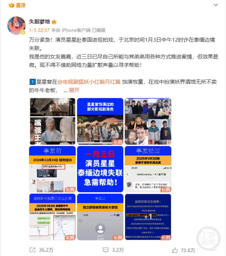 演员王星与女友见面,反诈专家点评“教科书式求救”:关键三步值得肯定! 演员王星与女友见面,反诈专家点评“教科书式求救”:关键三步值得肯定!