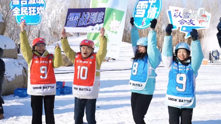 “单腿驴”“打雪球” ，这嘎达传统冰雪运动挺火