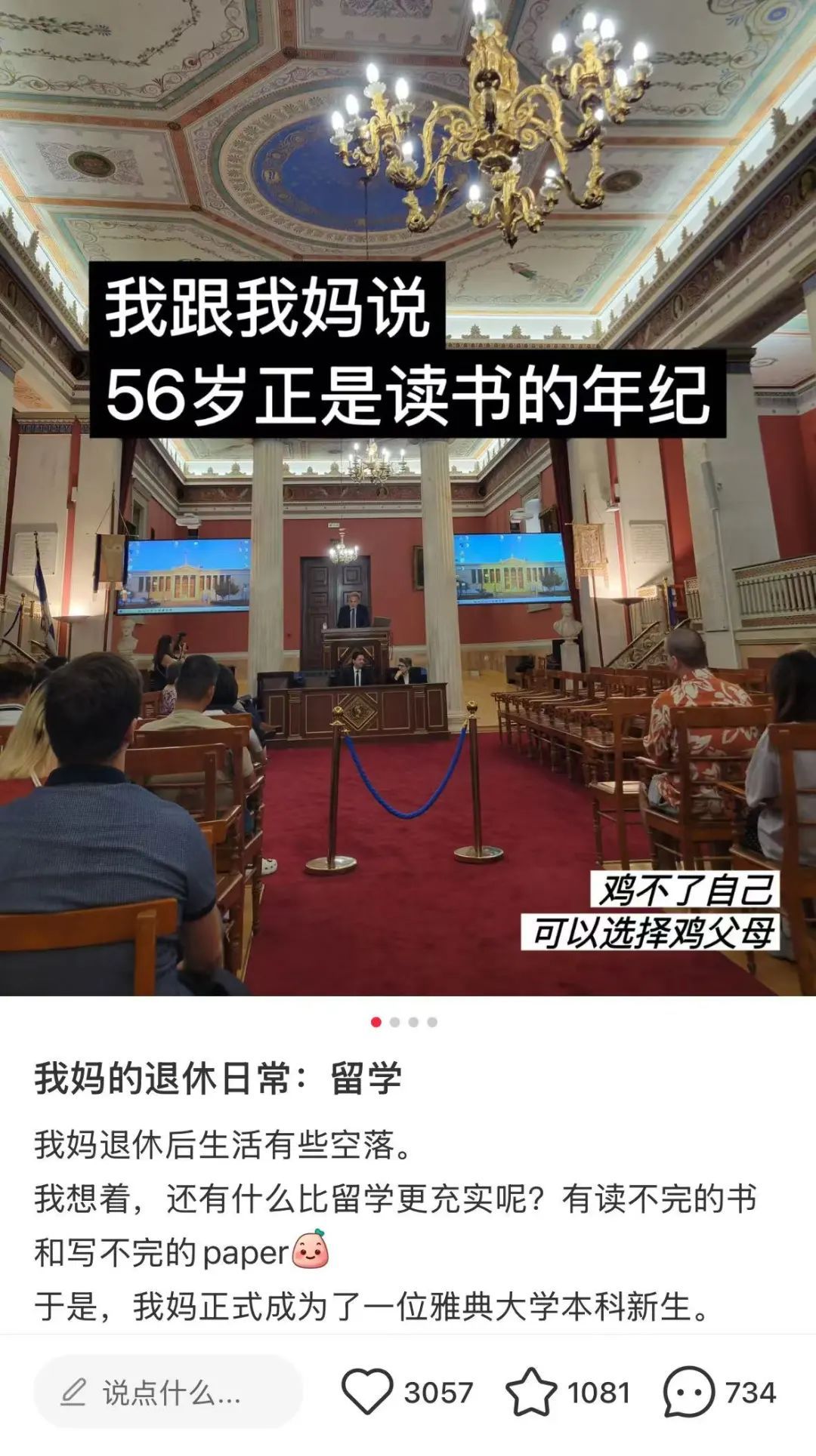 56岁的她出国留学，只要敢闯，人生不言“放弃”