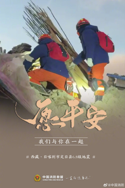 地震发生后这些瞬间见证消防力量