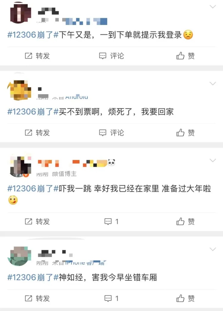 12306App三天“崩”两次,网友急疯:该崩的是我!官方致歉 12306App三天“崩”两次,网友急疯:该崩的是我!官方致歉