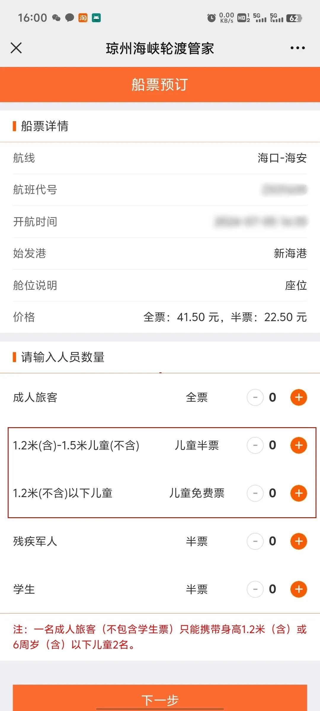 春节假期出岛返程高峰船票已开售！购票流程→