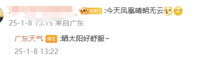 零下3℃，广东将出现霜冻！“阿冷”排队发货，至于湿冷“魔法攻击”……