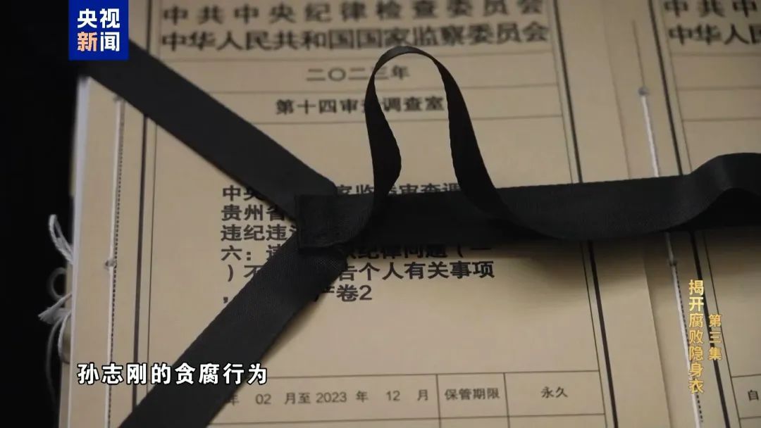 “王一刀”，回扣收了2亿！