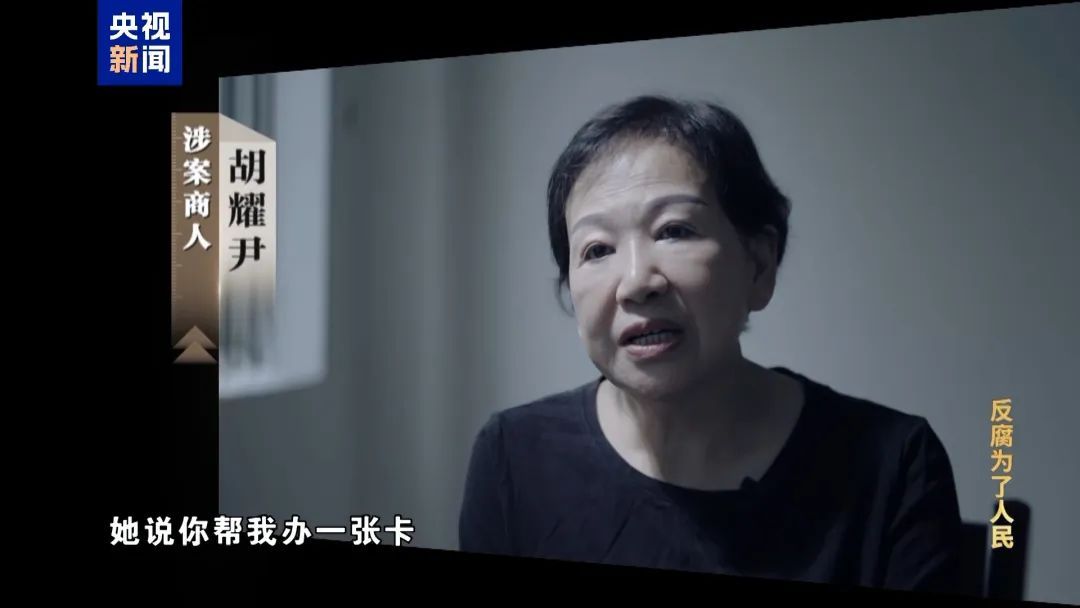 首次曝光！房子里专设夹层藏赃款！医院院长收了2亿余元回扣