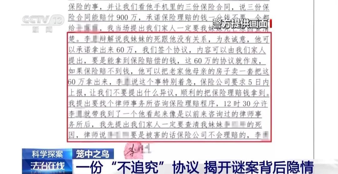 毛骨悚然！男子为骗巨额保金推妻坠海致死，案件更多细节公布