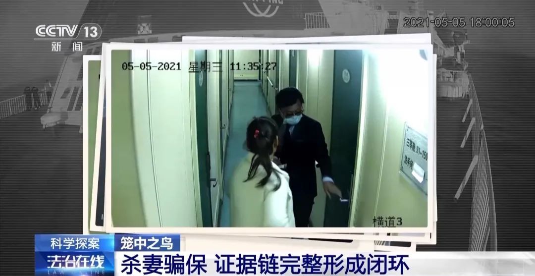 毛骨悚然！男子为骗巨额保金推妻坠海致死，案件更多细节公布