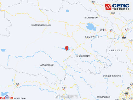 青海玛多县5.5级地震 盼平安！
