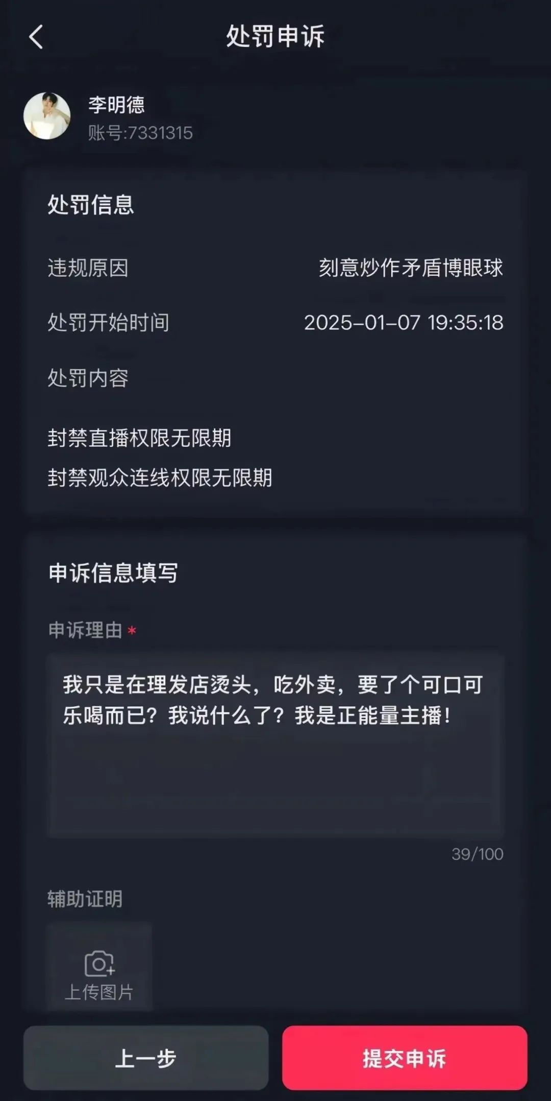 最新 | 直播间被永久封禁！