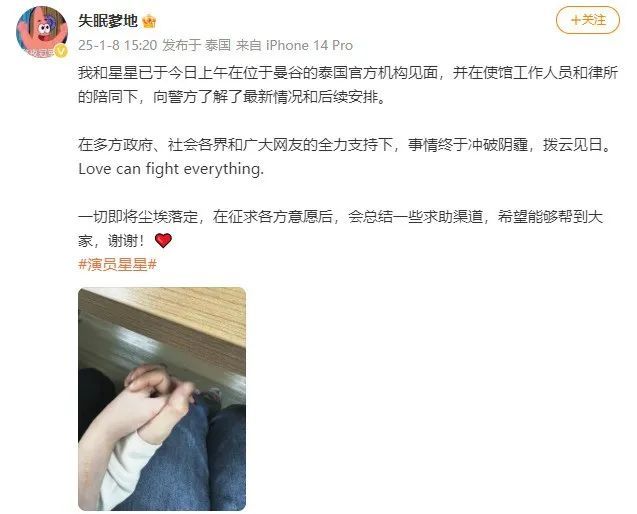 王星已与女友见面！自述失联过程“十分恐惧”……