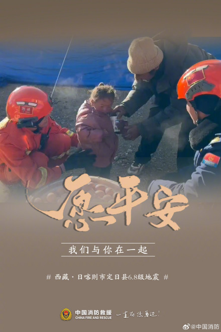 地震发生后这些瞬间见证消防力量