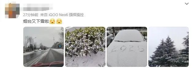 青岛的雪，今起“到货”！冷空气嗖嗖的，山东两地雪已刷屏