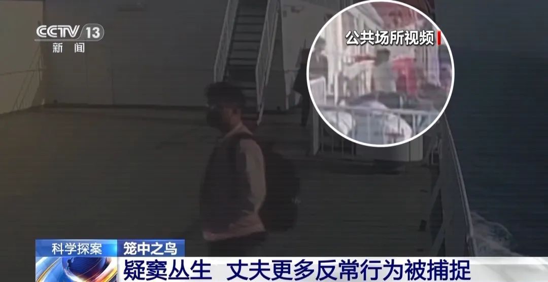 毛骨悚然！男子为骗巨额保金推妻坠海致死，案件更多细节公布