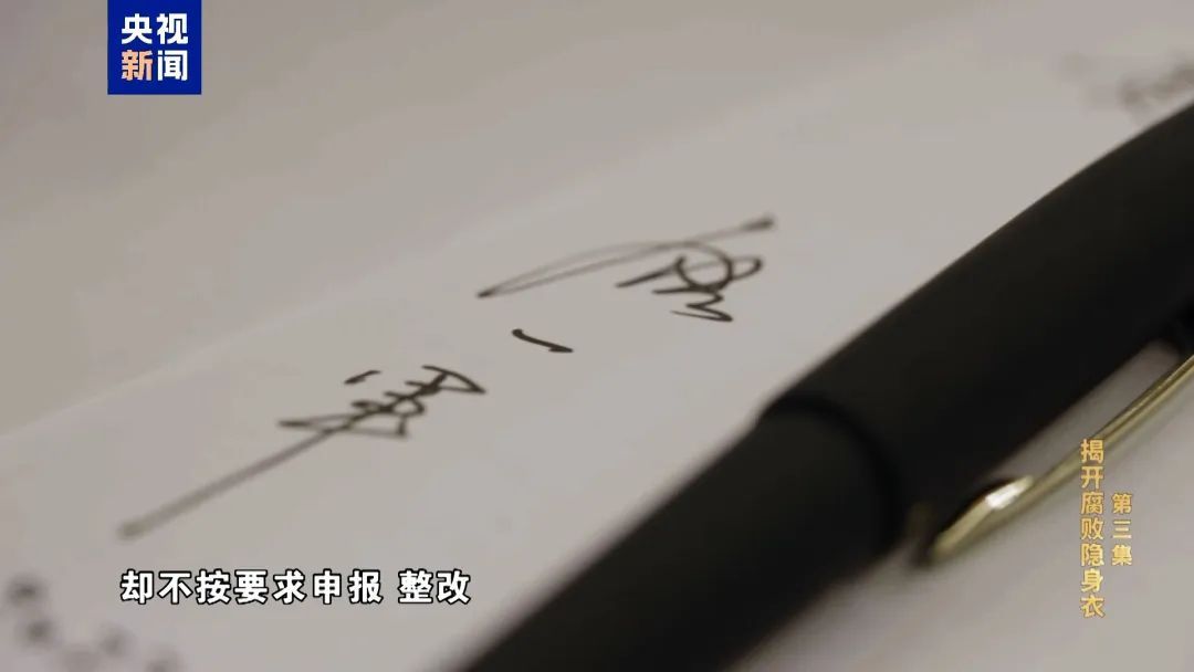 首次曝光！房子里专设夹层藏赃款！医院院长收了2亿余元回扣