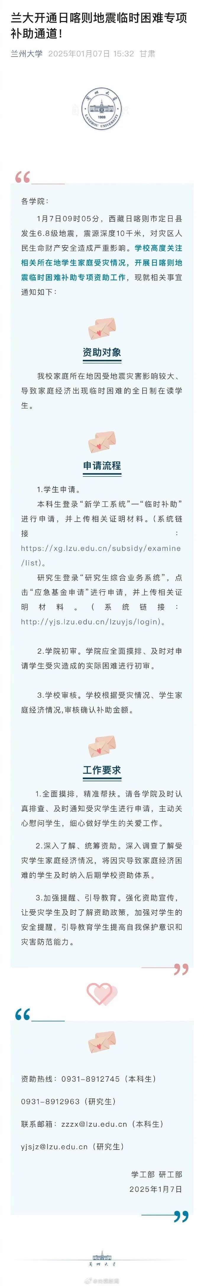 已记录到余震660次！西藏6.8级地震有何特点？最新消息汇总→