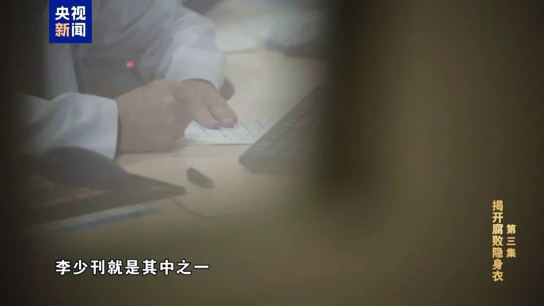 首次曝光！房子里专设夹层藏赃款！医院院长收了2亿余元回扣