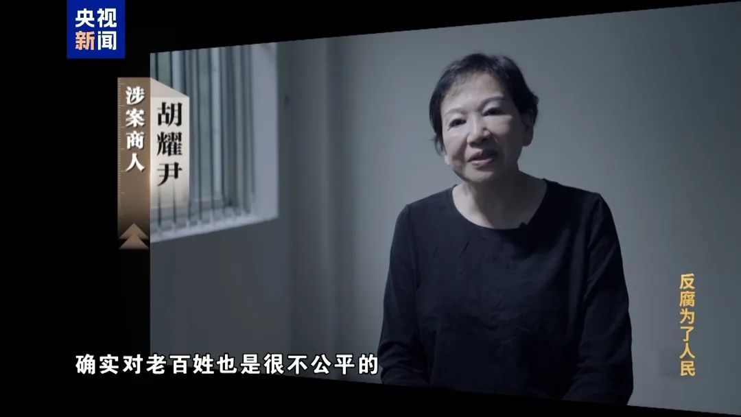 首次曝光！房子里专设夹层藏赃款！医院院长收了2亿余元回扣