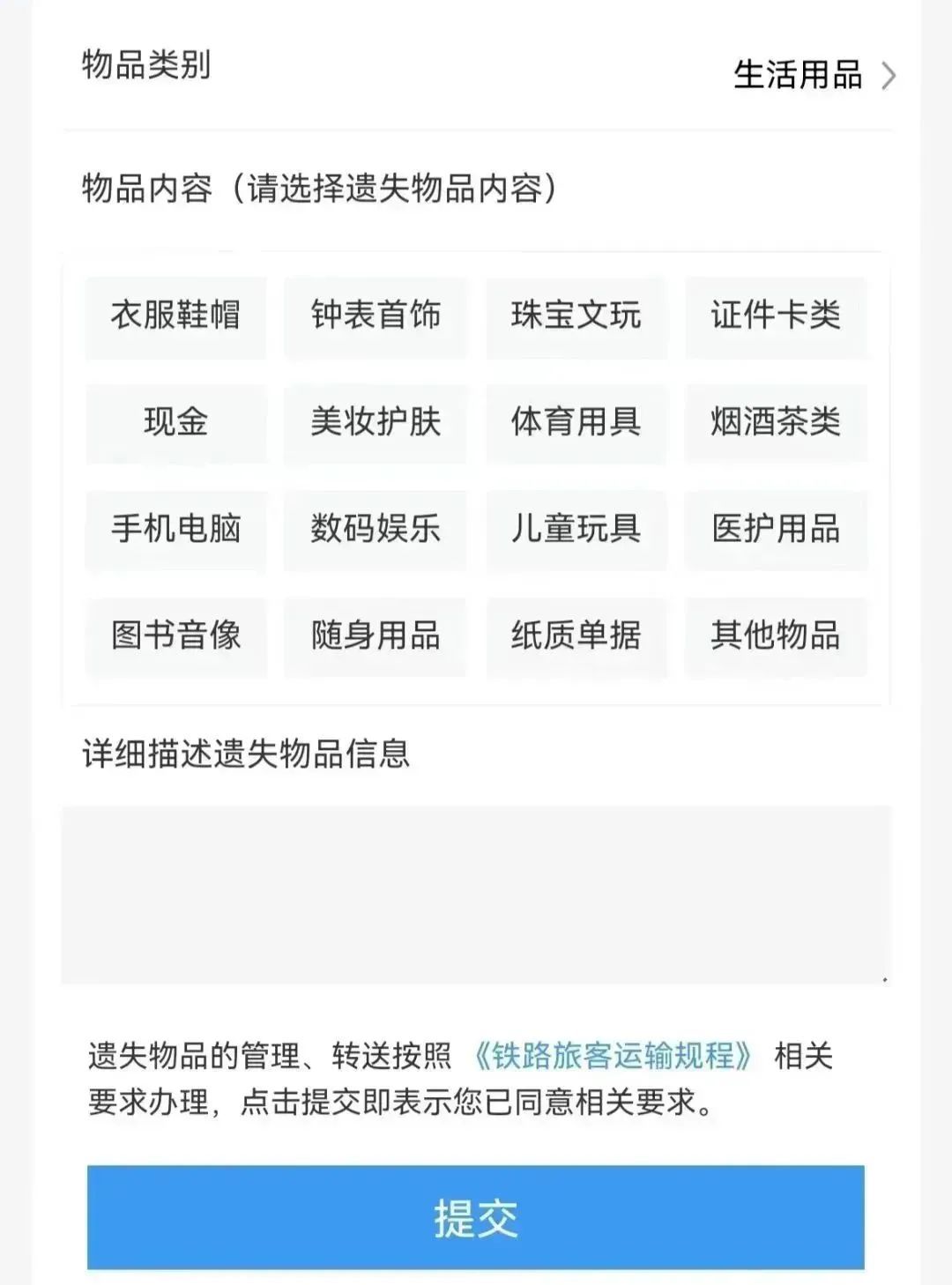 长春站最新提示