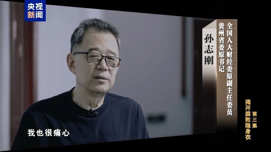 “王一刀”，回扣收了2亿！