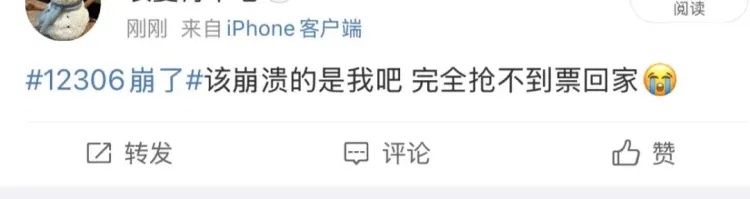 12306App三天“崩”两次,网友急疯:该崩的是我!官方致歉 12306App三天“崩”两次,网友急疯:该崩的是我!官方致歉